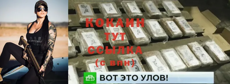 Кокаин 99%  где продают наркотики  Железногорск 