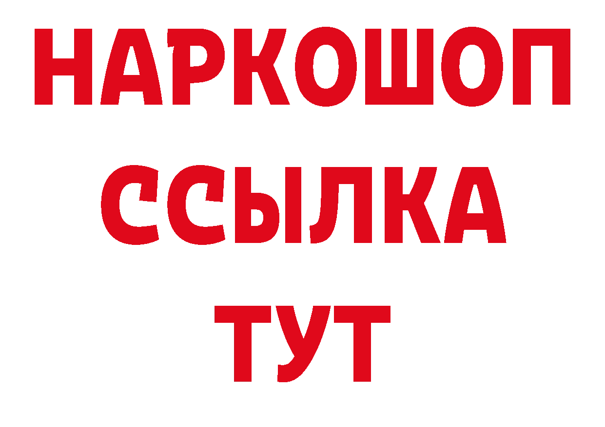 Где продают наркотики? площадка какой сайт Железногорск