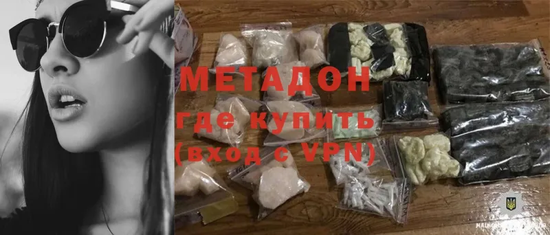 где найти   Железногорск  МЕТАДОН methadone 